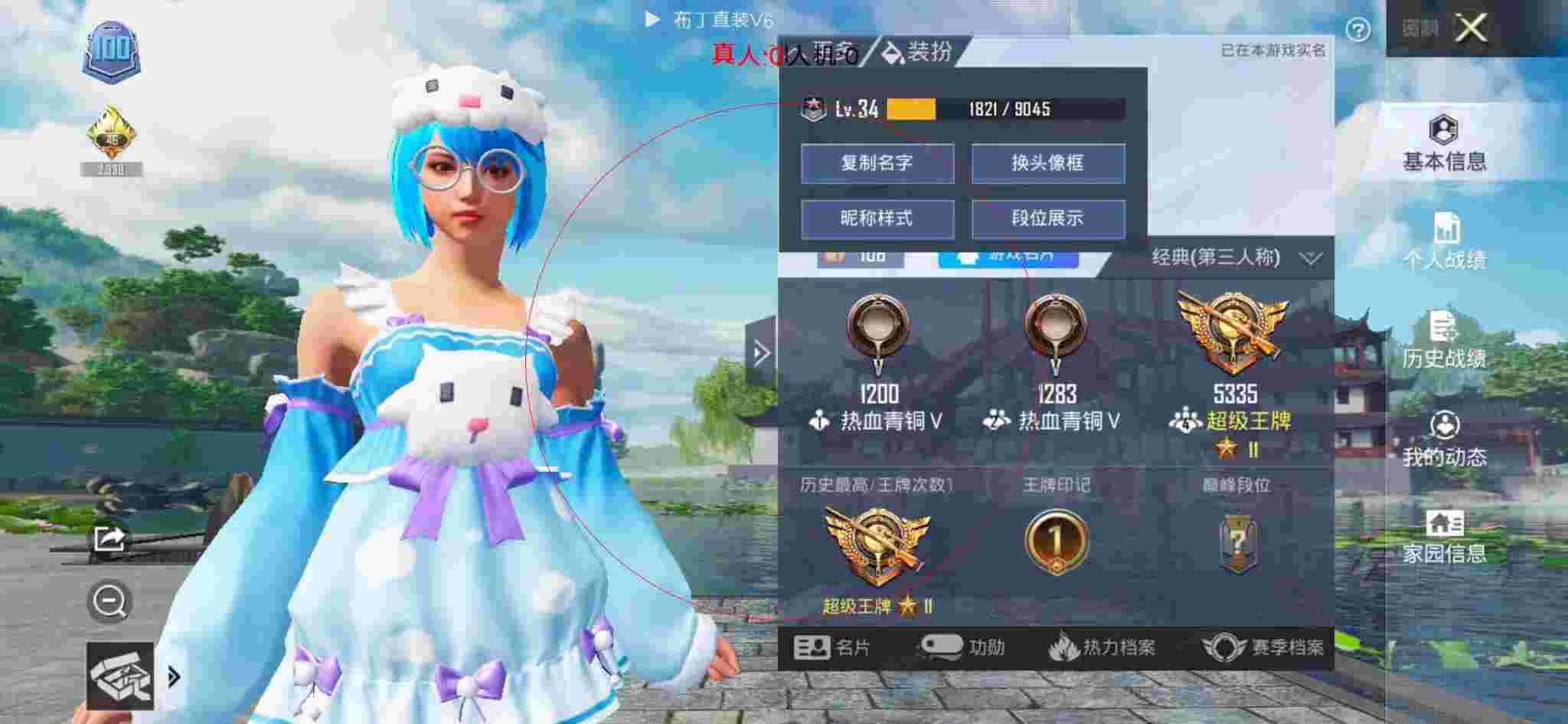 和平精英透视自瞄 - 和平精英直播科技漫画头像辅助预览图